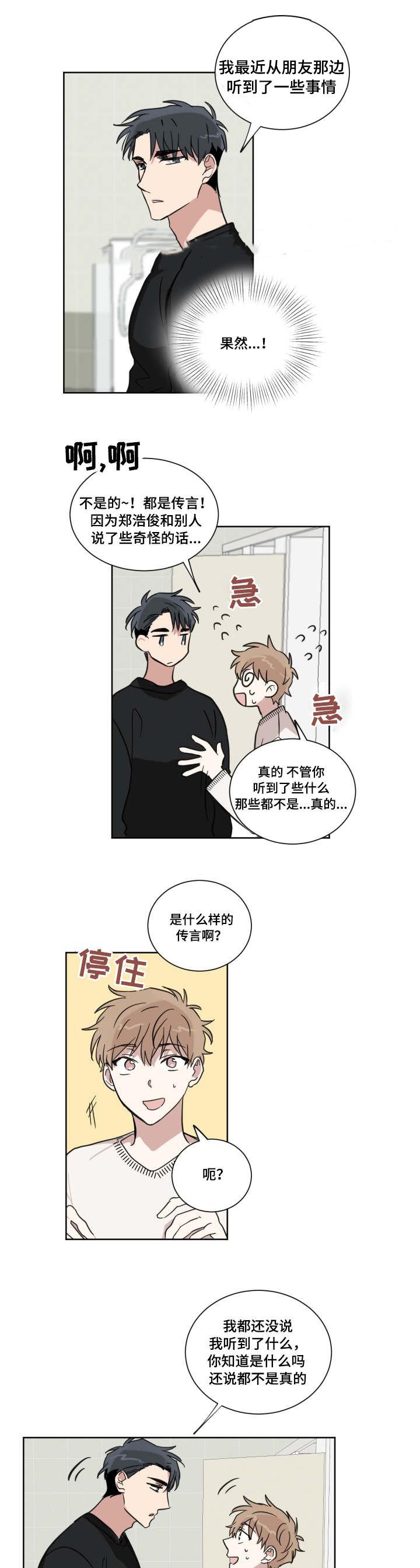 恶缘韩漫全集-第14话无删减无遮挡章节图片 