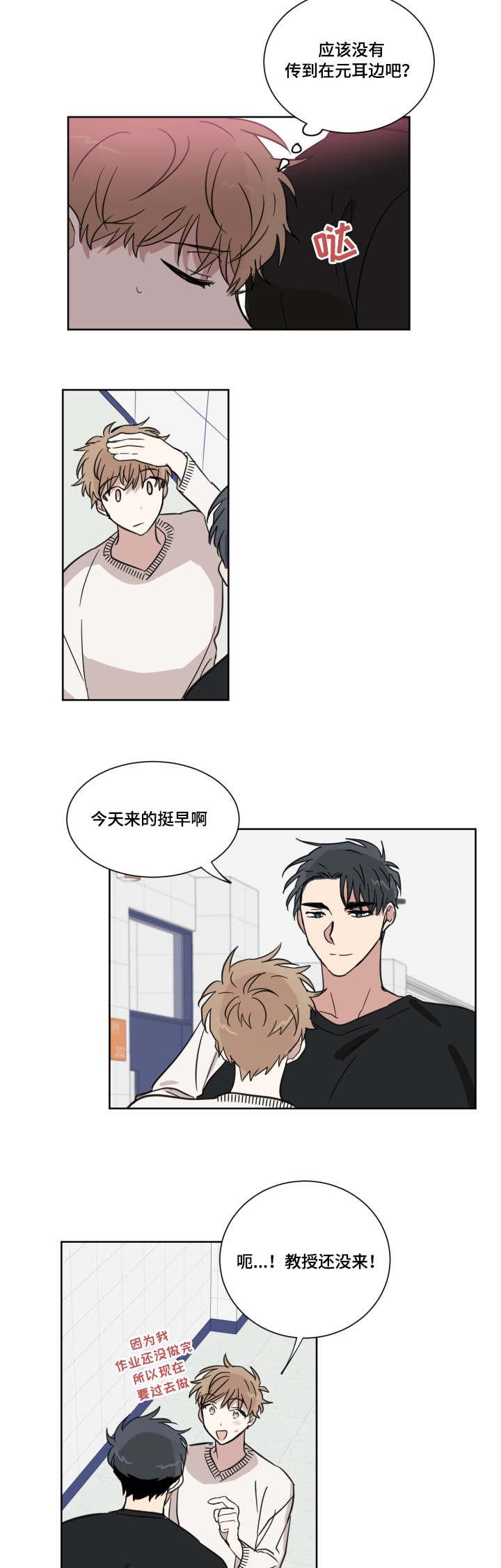 恶缘韩漫全集-第14话无删减无遮挡章节图片 