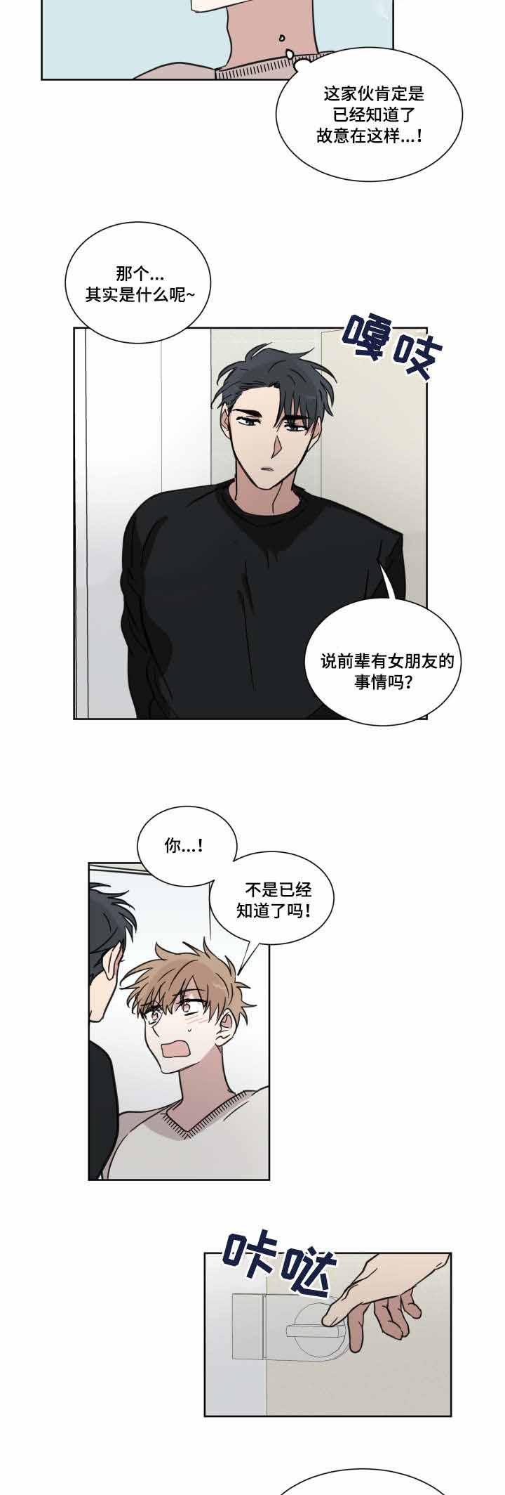恶缘韩漫全集-第14话无删减无遮挡章节图片 
