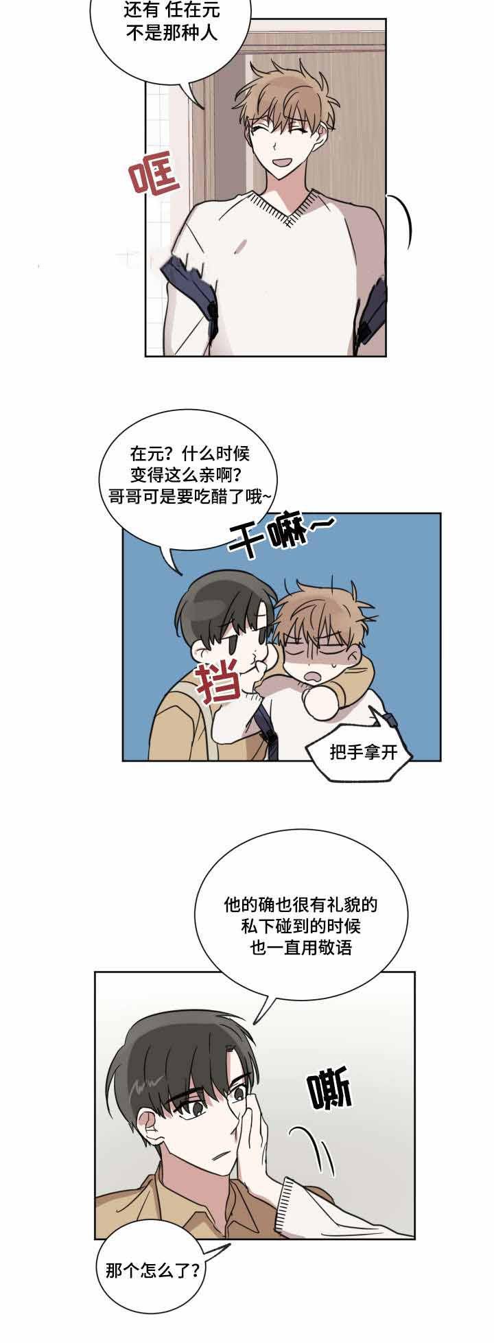 恶缘韩漫全集-第16话无删减无遮挡章节图片 