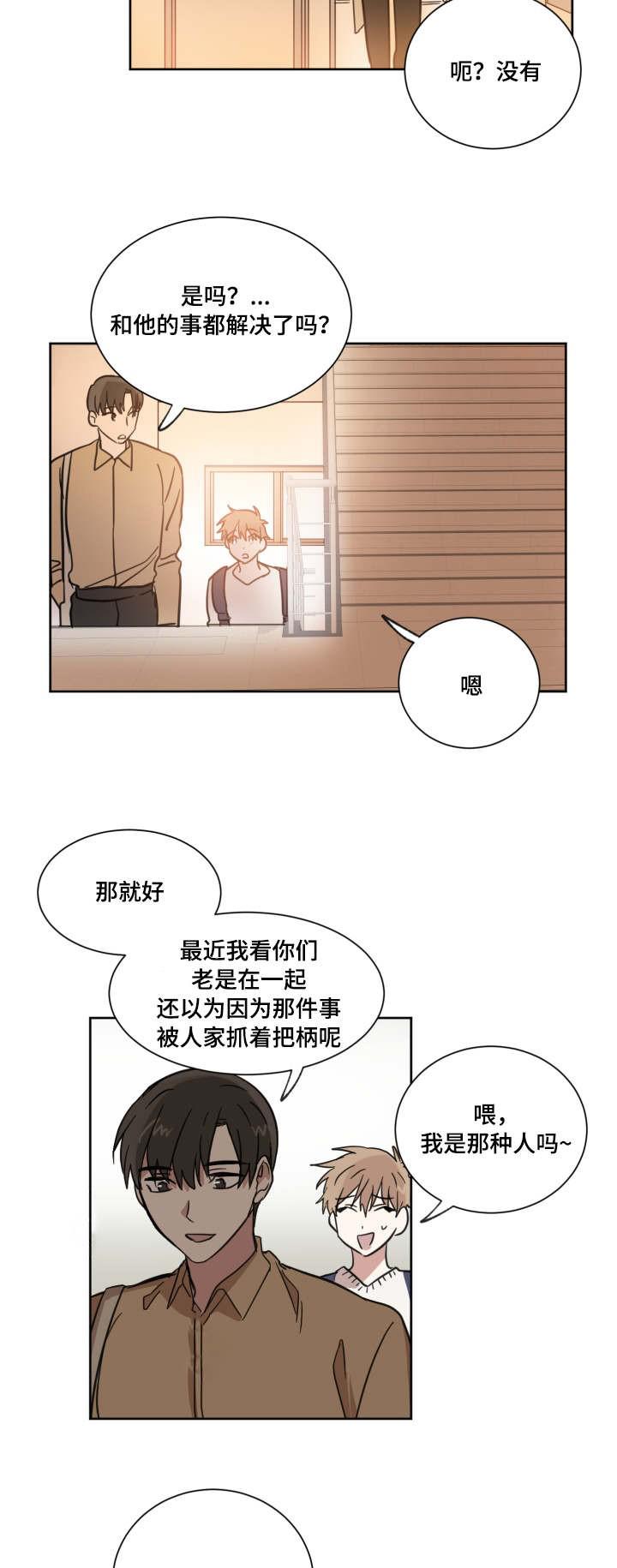 恶缘韩漫全集-第16话无删减无遮挡章节图片 