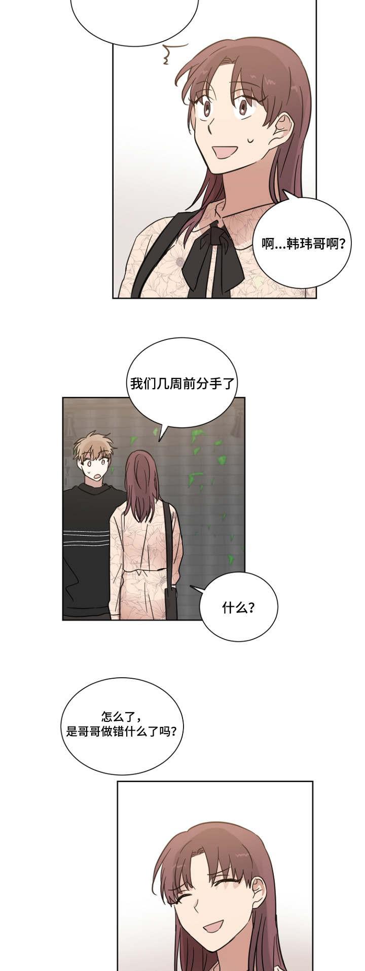 恶缘韩漫全集-第16话无删减无遮挡章节图片 