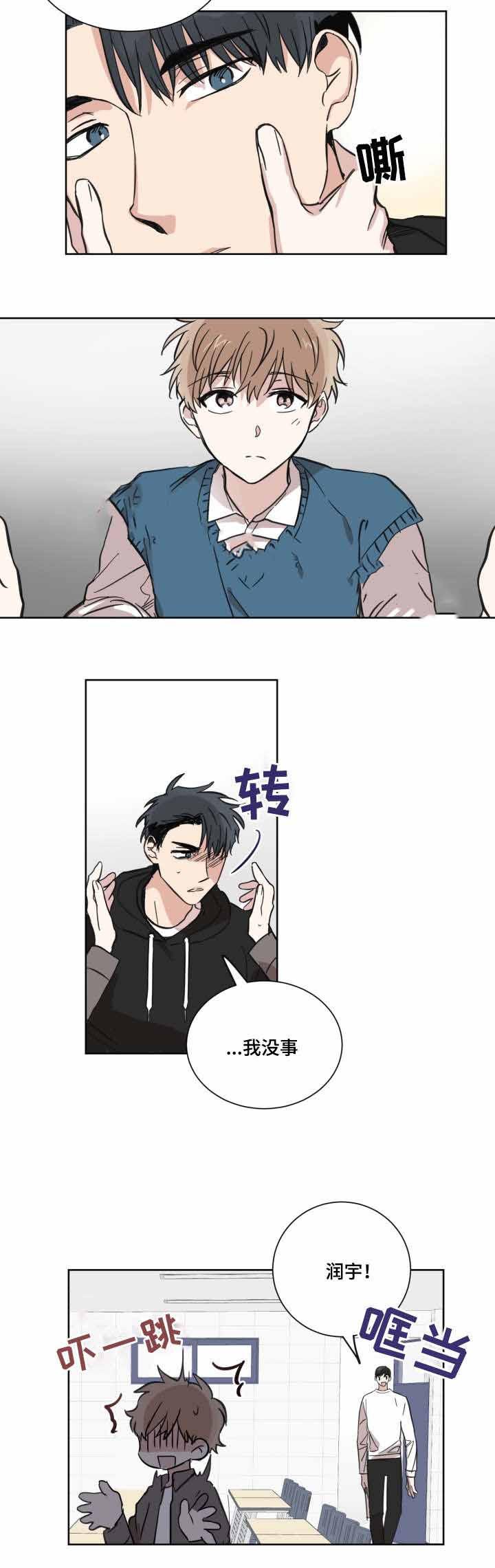 恶缘韩漫全集-第18话无删减无遮挡章节图片 