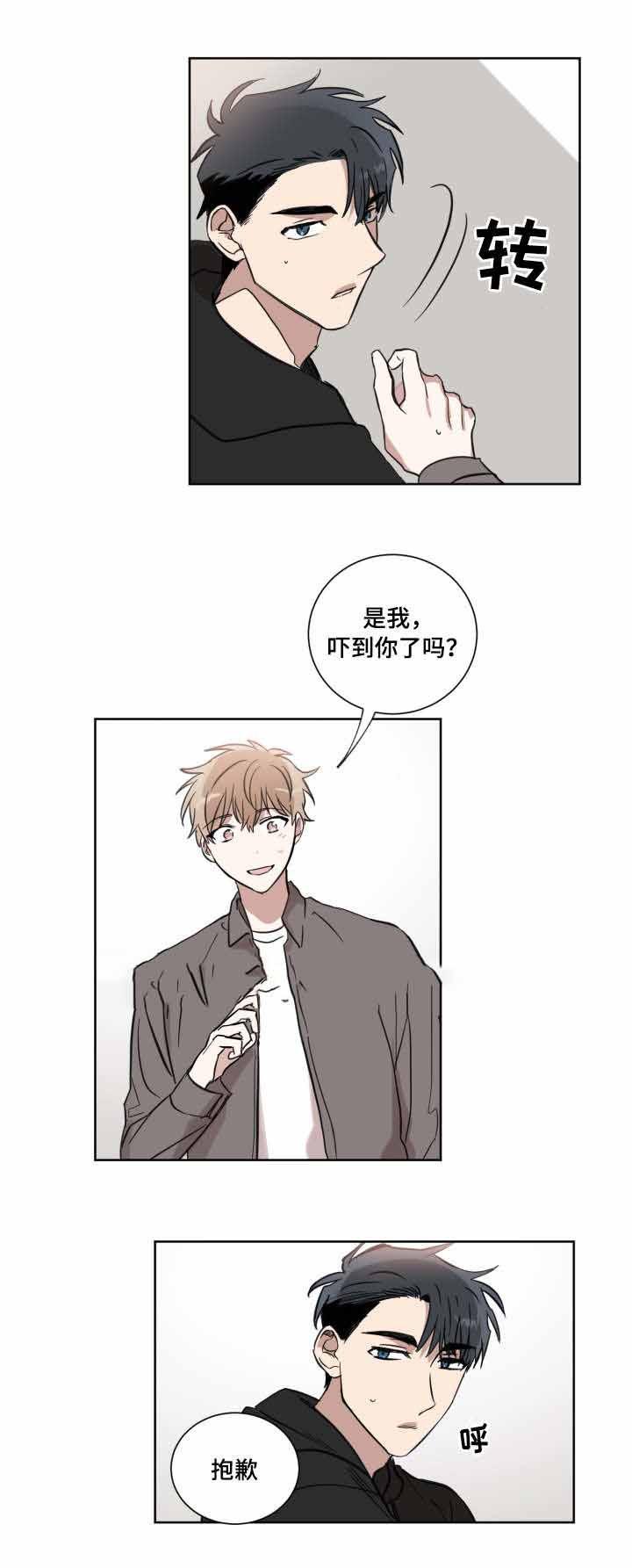 恶缘韩漫全集-第18话无删减无遮挡章节图片 