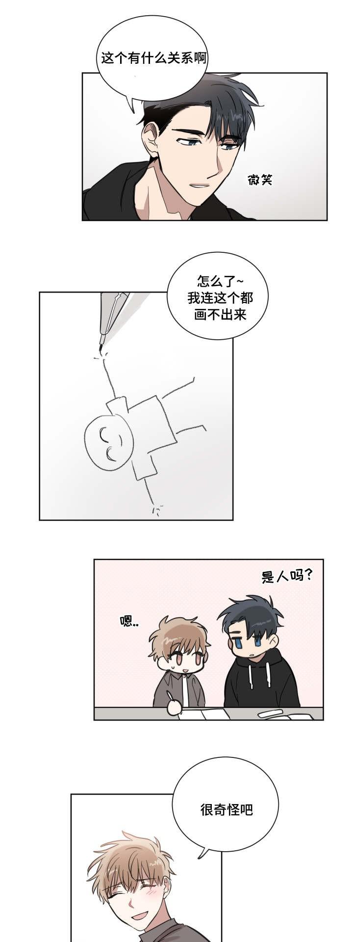 恶缘韩漫全集-第18话无删减无遮挡章节图片 