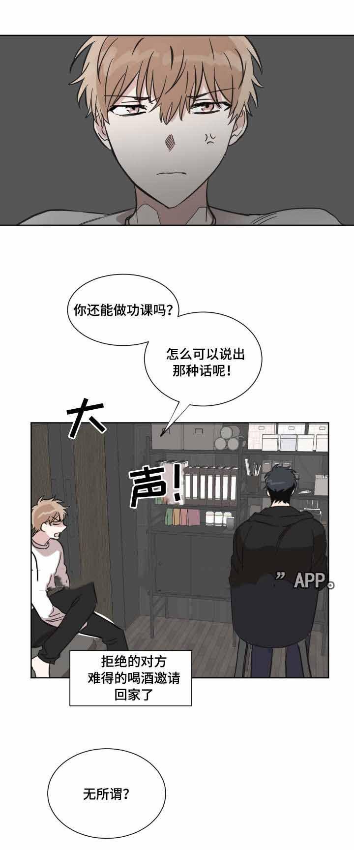 恶缘韩漫全集-第19话无删减无遮挡章节图片 
