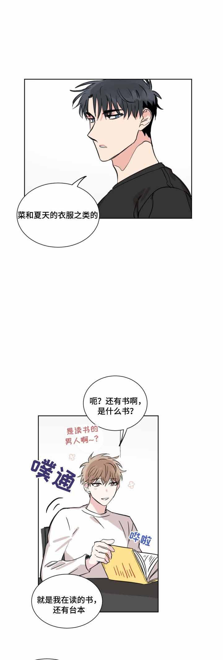 恶缘韩漫全集-第20话无删减无遮挡章节图片 