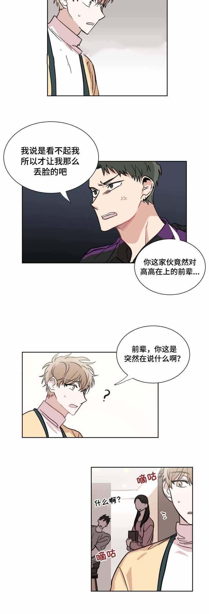 恶缘韩漫全集-第22话无删减无遮挡章节图片 