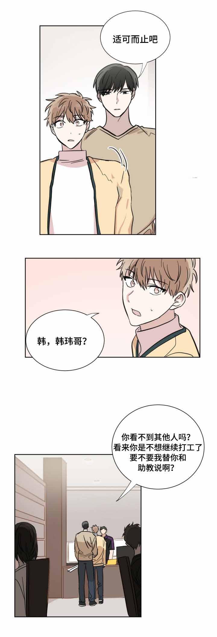 恶缘韩漫全集-第22话无删减无遮挡章节图片 