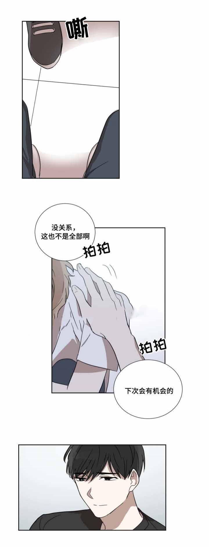恶缘韩漫全集-第25话无删减无遮挡章节图片 