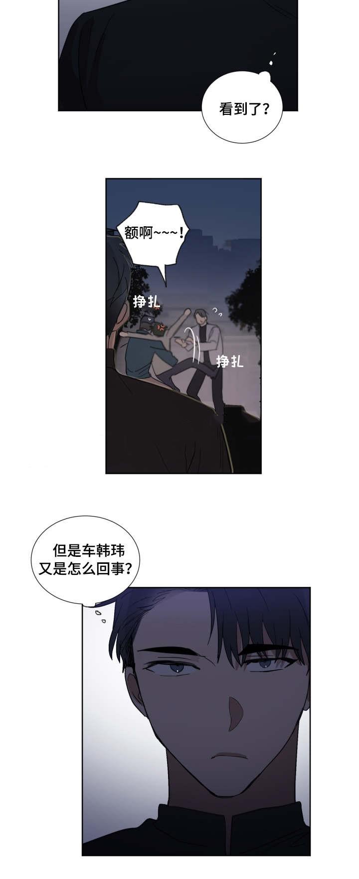 恶缘韩漫全集-第25话无删减无遮挡章节图片 