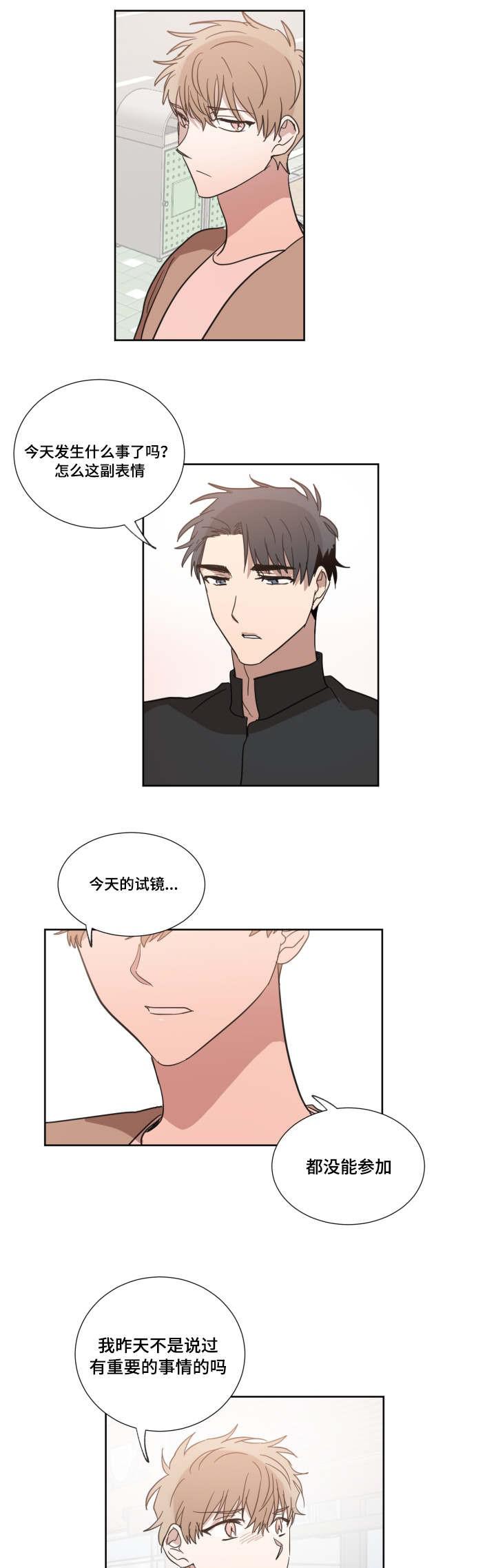 恶缘韩漫全集-第25话无删减无遮挡章节图片 