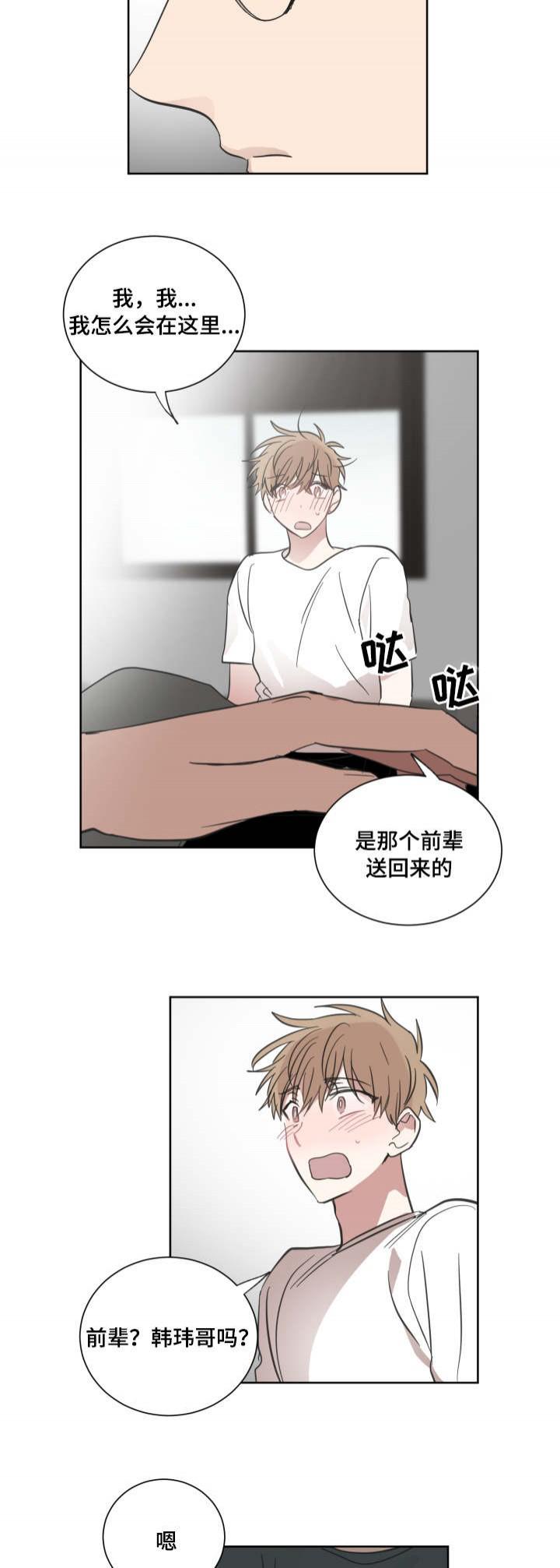 恶缘韩漫全集-第26话无删减无遮挡章节图片 
