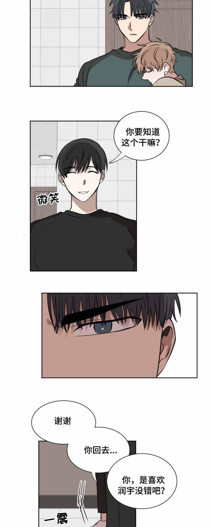恶缘韩漫全集-第26话无删减无遮挡章节图片 