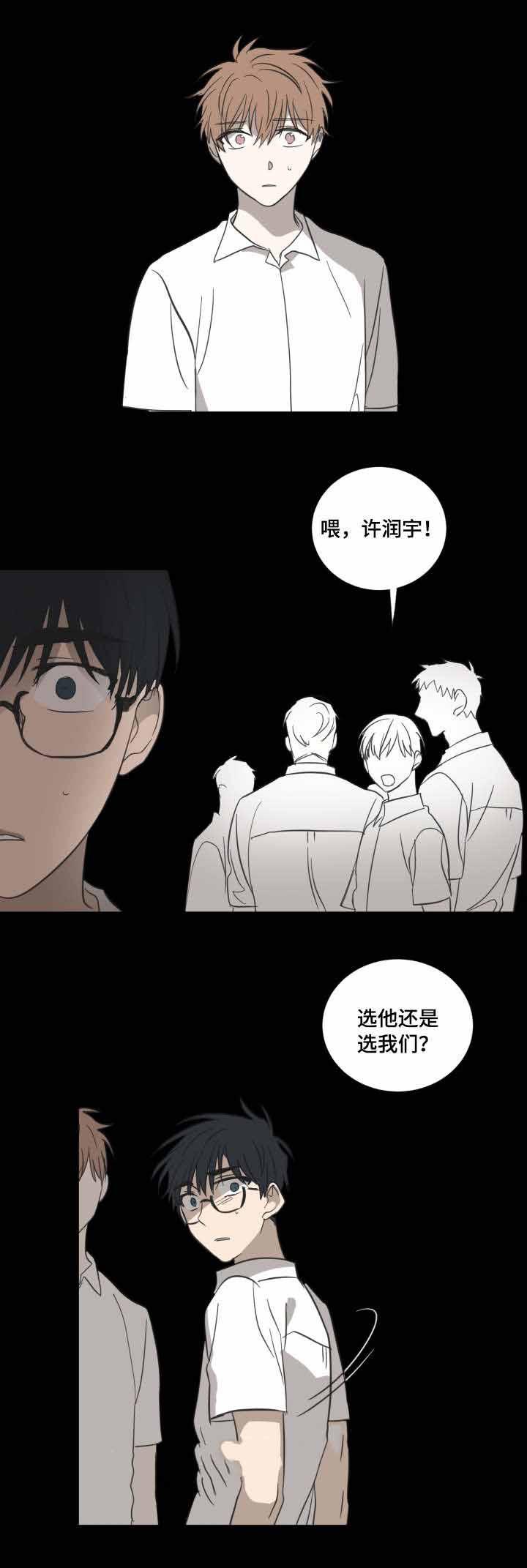 恶缘韩漫全集-第27话无删减无遮挡章节图片 