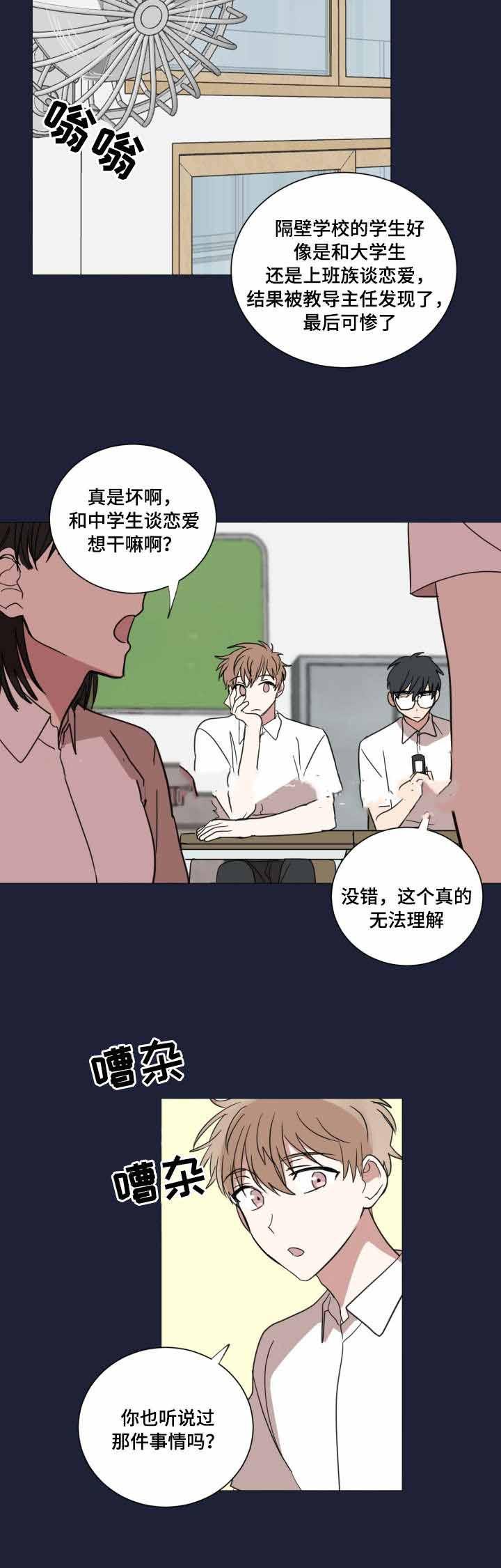 恶缘韩漫全集-第28话无删减无遮挡章节图片 