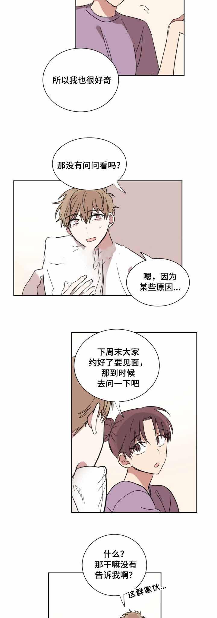 恶缘韩漫全集-第28话无删减无遮挡章节图片 