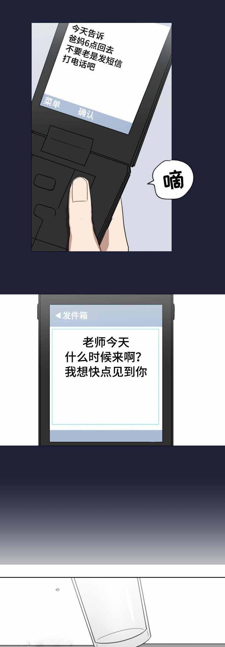 恶缘韩漫全集-第28话无删减无遮挡章节图片 