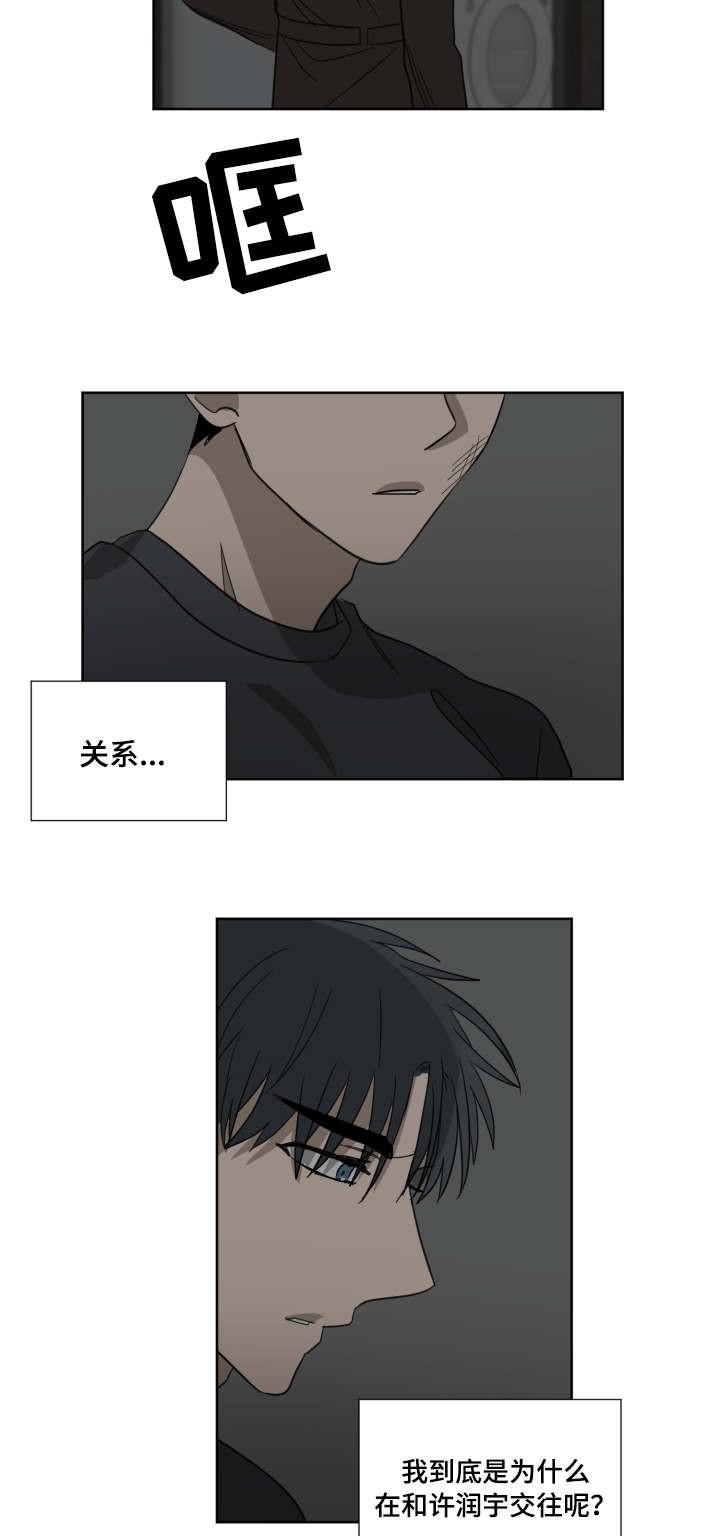 恶缘韩漫全集-第28话无删减无遮挡章节图片 