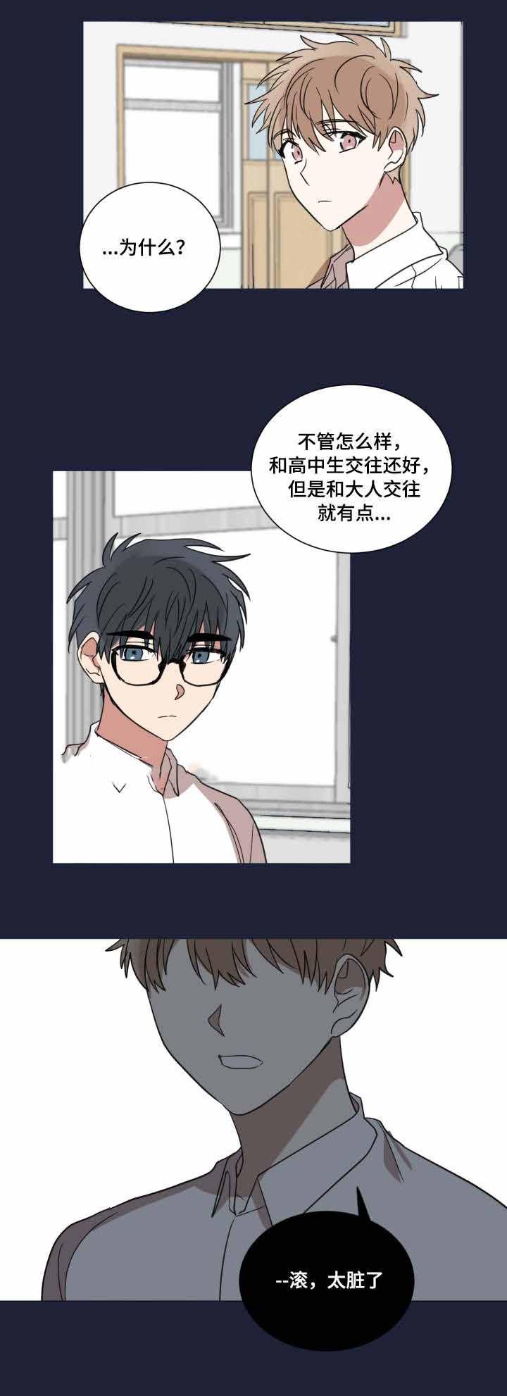 恶缘韩漫全集-第28话无删减无遮挡章节图片 