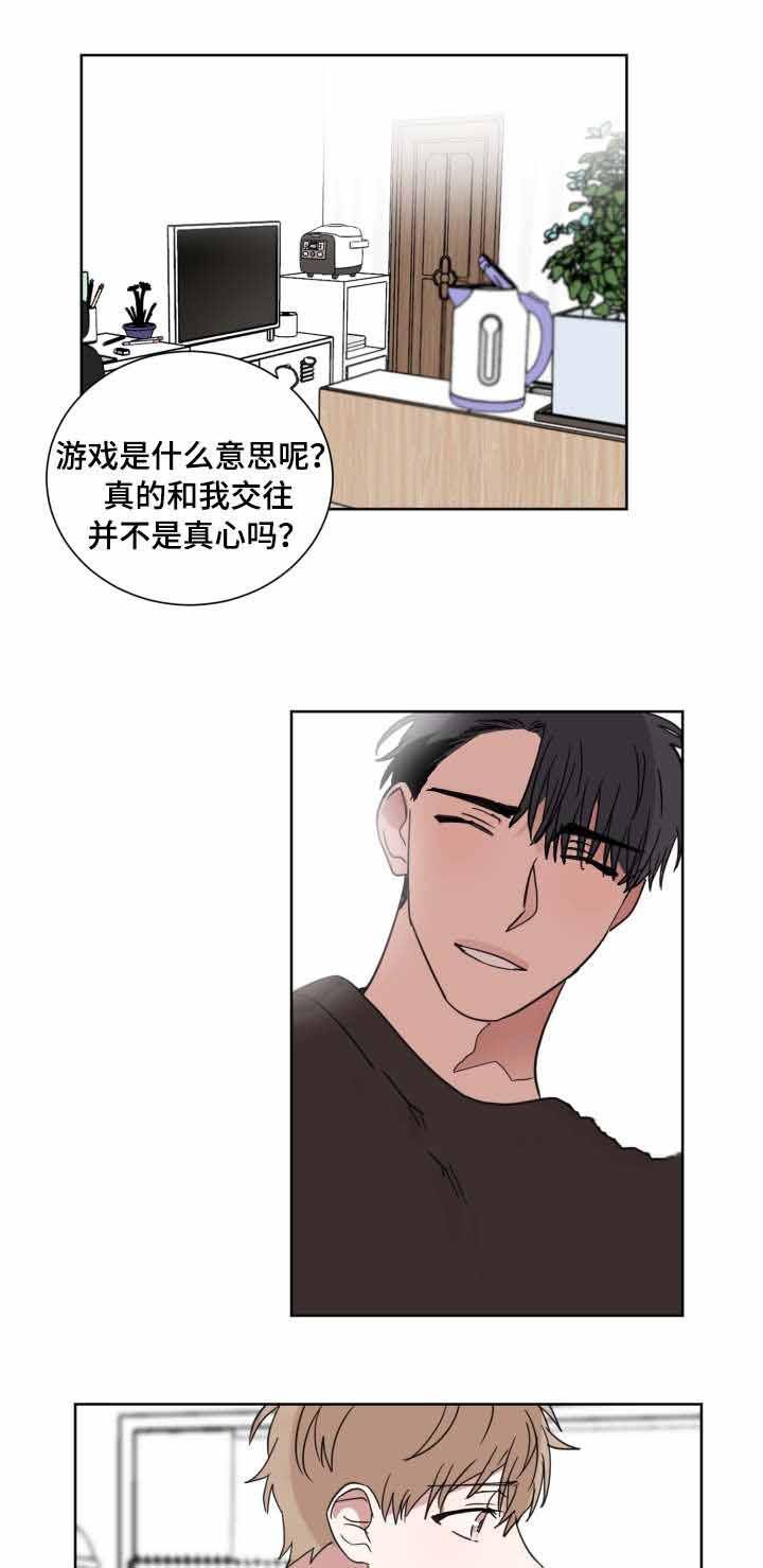 恶缘韩漫全集-第29话无删减无遮挡章节图片 