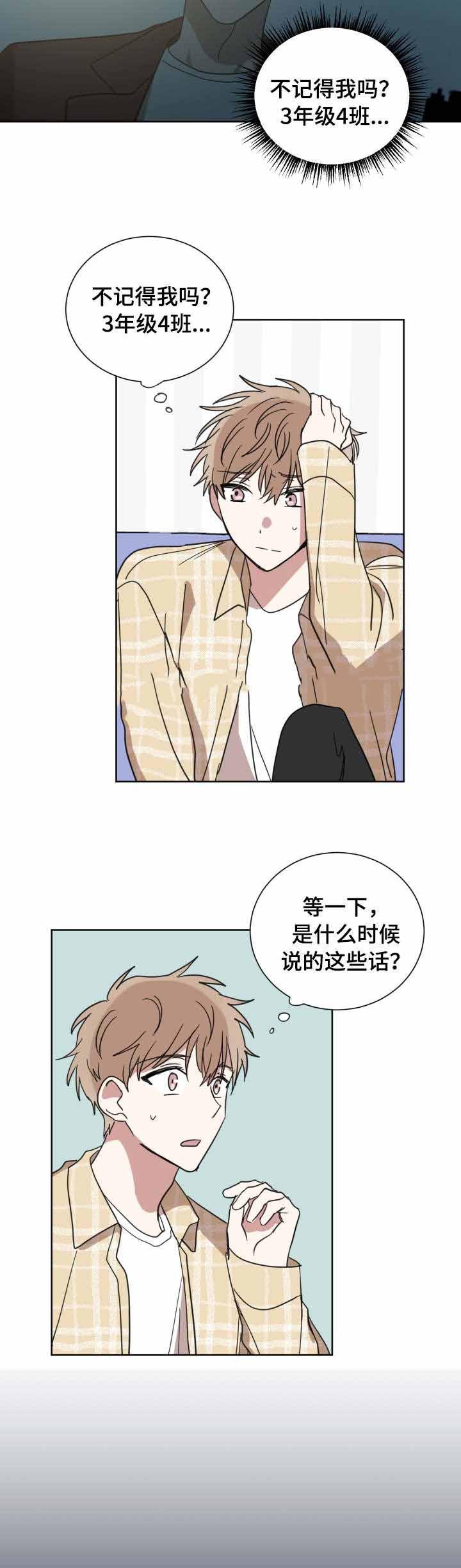 恶缘韩漫全集-第29话无删减无遮挡章节图片 