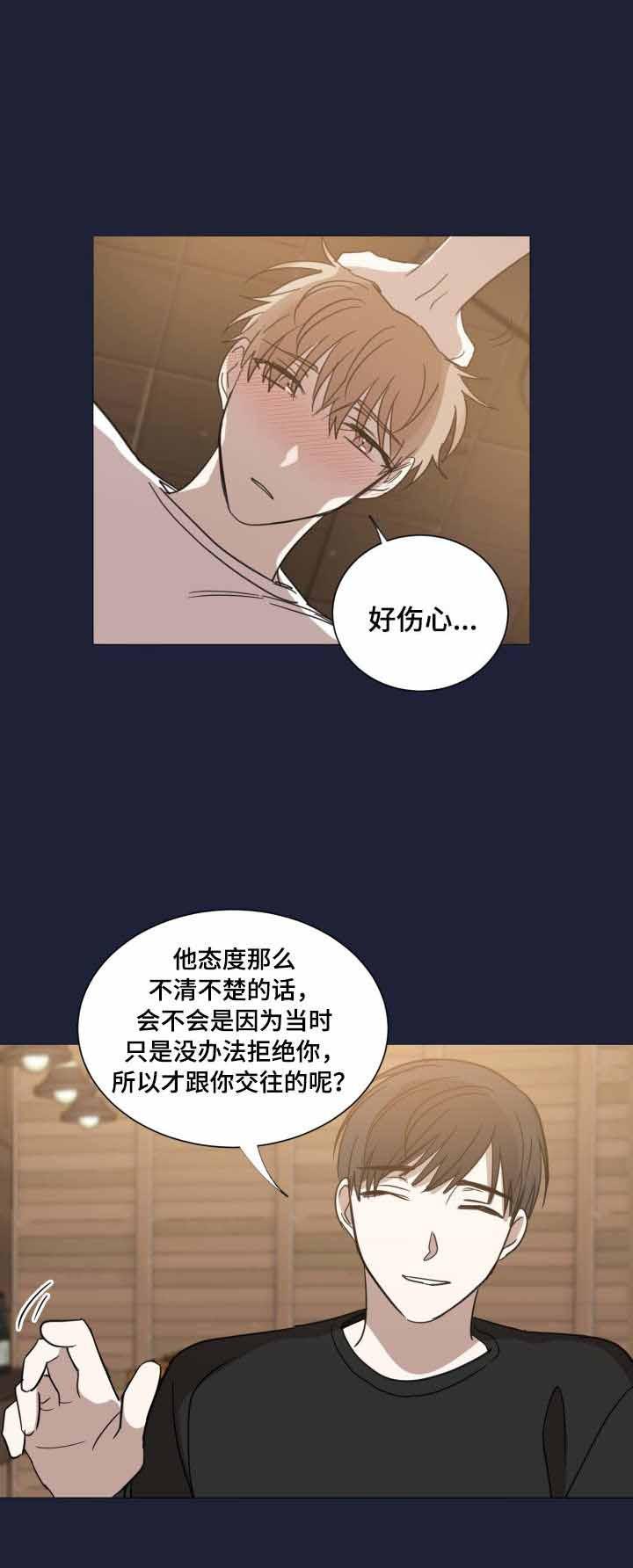 恶缘韩漫全集-第29话无删减无遮挡章节图片 