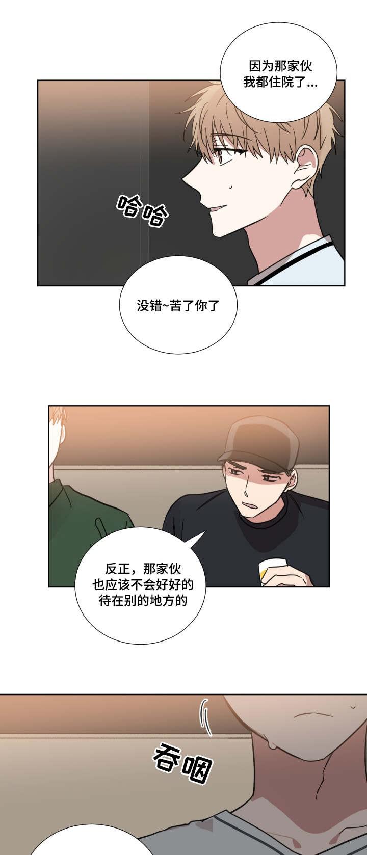 恶缘韩漫全集-第30话无删减无遮挡章节图片 