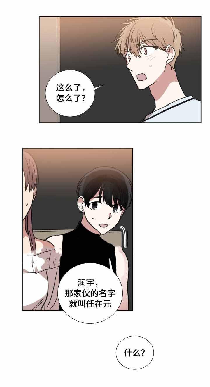 恶缘韩漫全集-第30话无删减无遮挡章节图片 