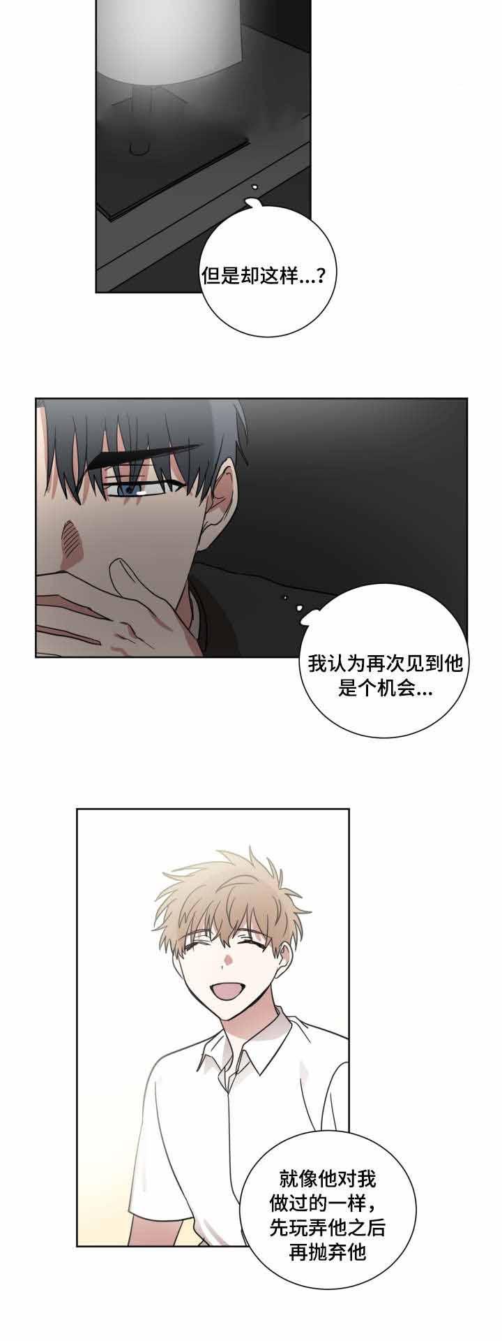 恶缘韩漫全集-第30话无删减无遮挡章节图片 