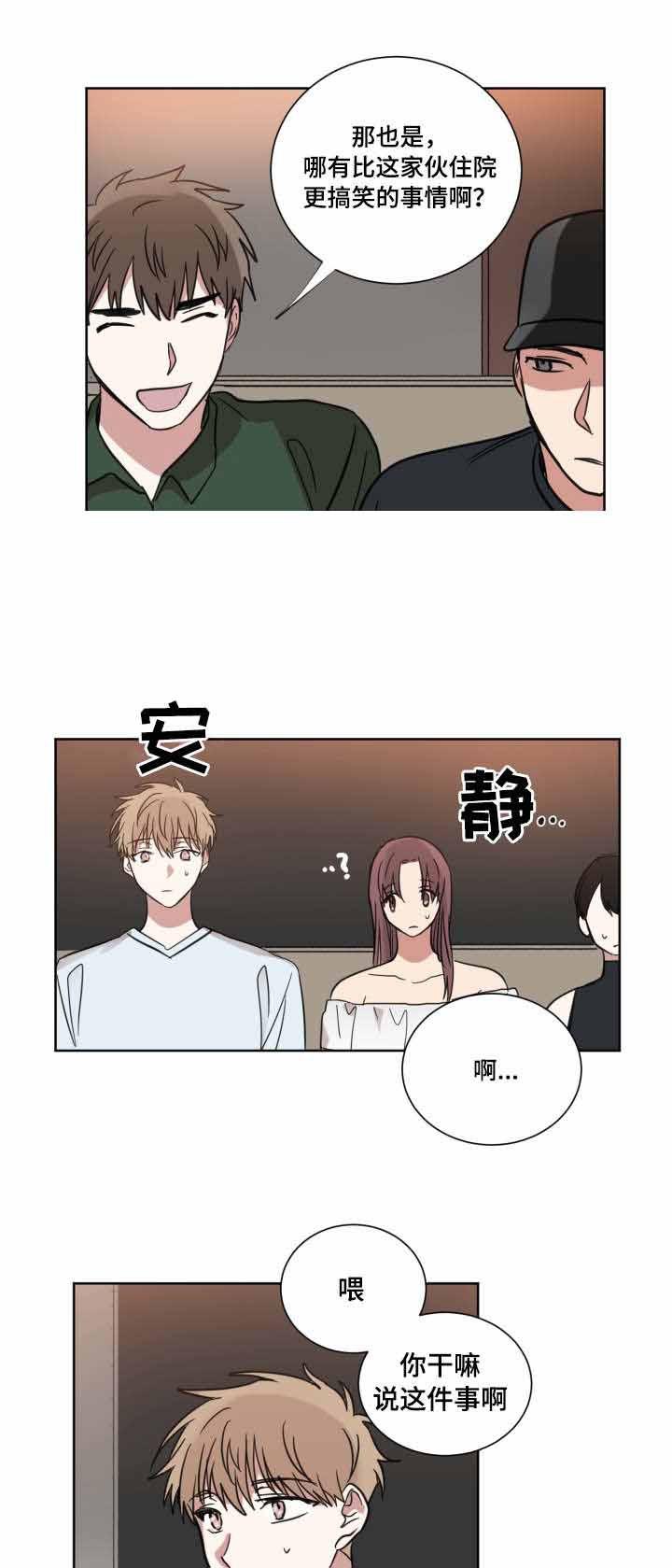 恶缘韩漫全集-第30话无删减无遮挡章节图片 