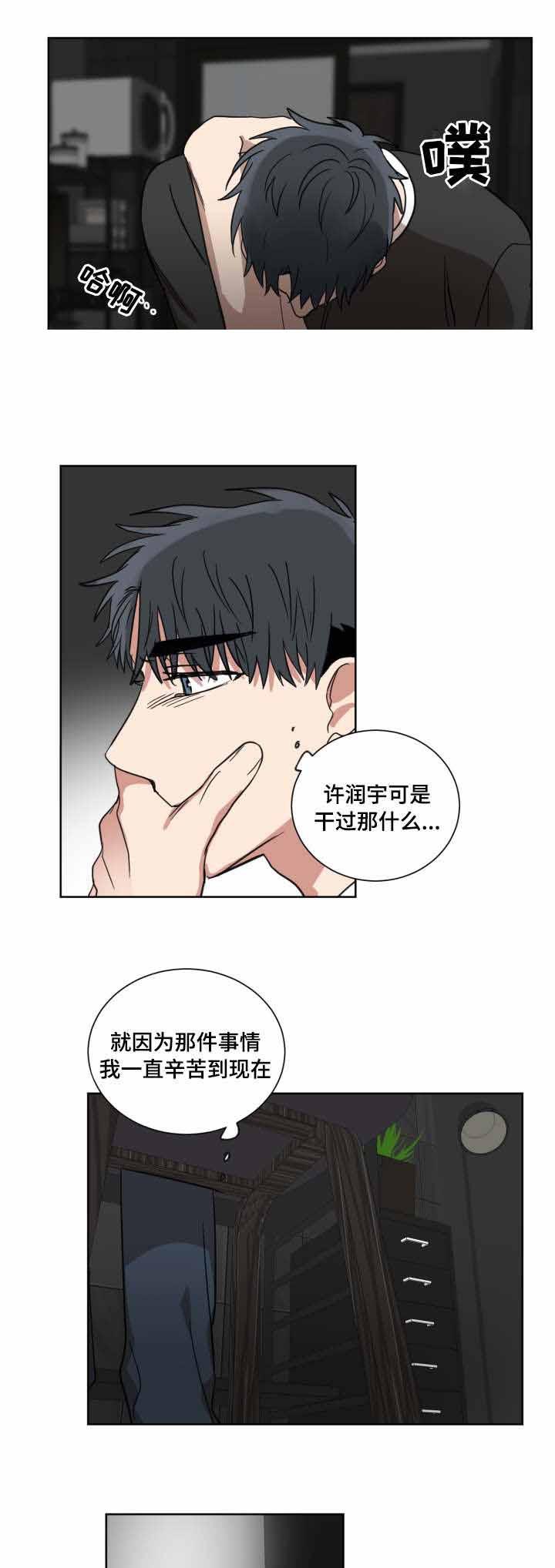 恶缘韩漫全集-第30话无删减无遮挡章节图片 