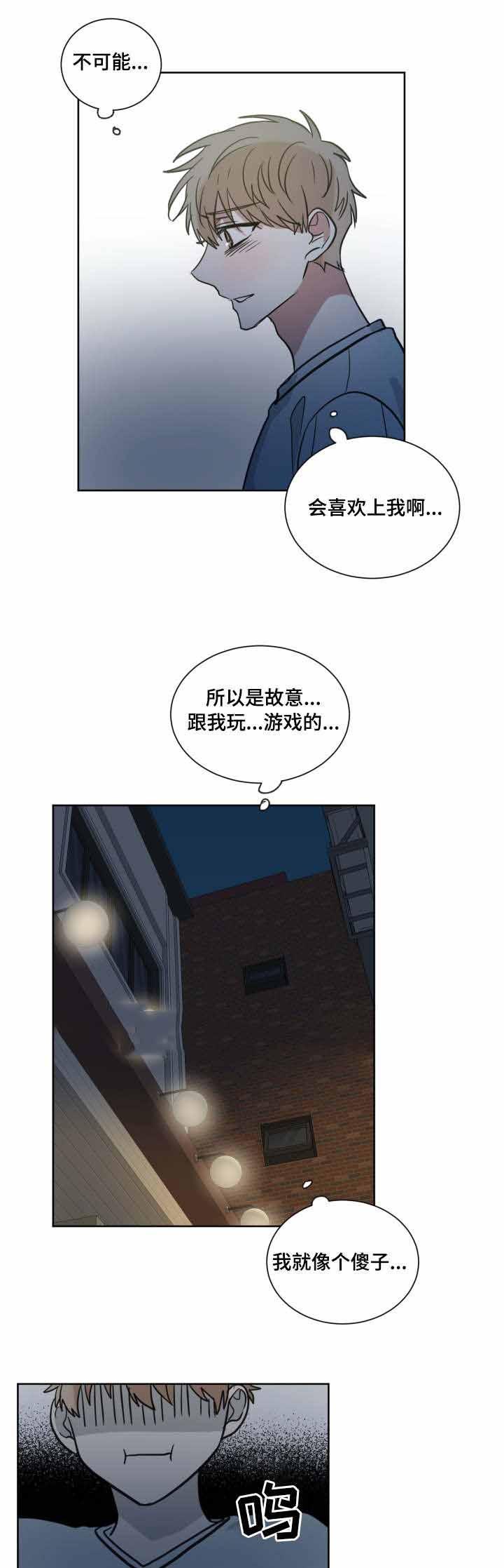 恶缘韩漫全集-第31话无删减无遮挡章节图片 