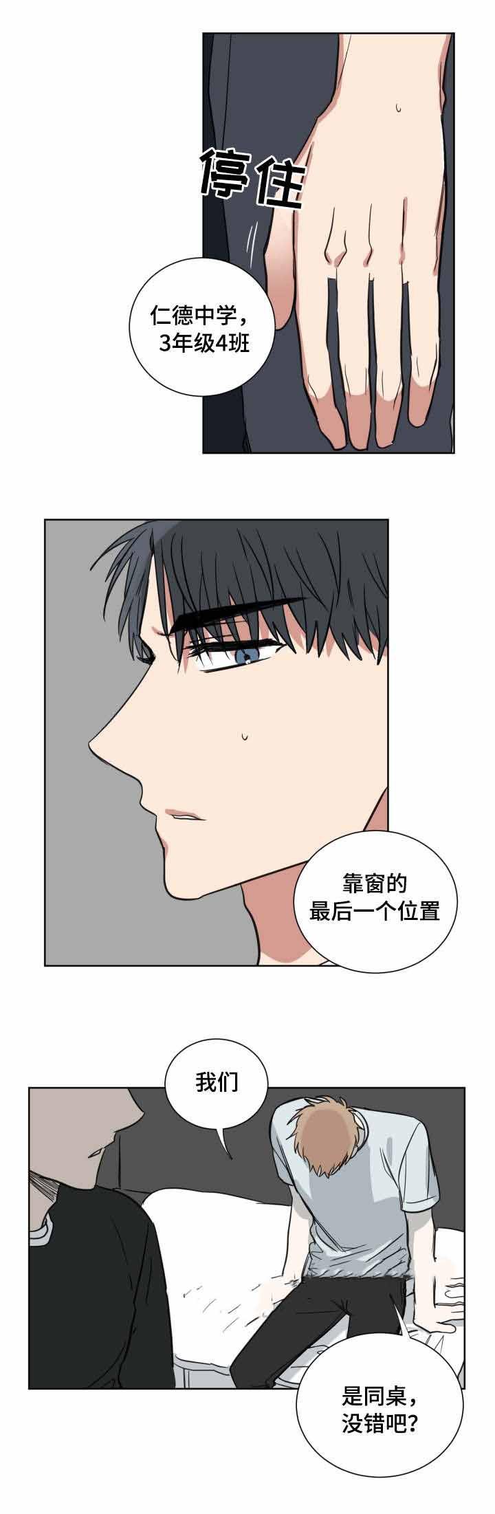 恶缘韩漫全集-第31话无删减无遮挡章节图片 