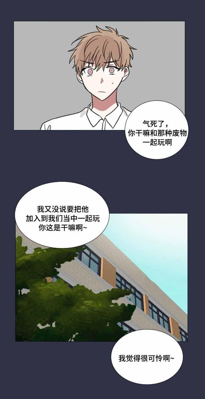 恶缘韩漫全集-第33话无删减无遮挡章节图片 