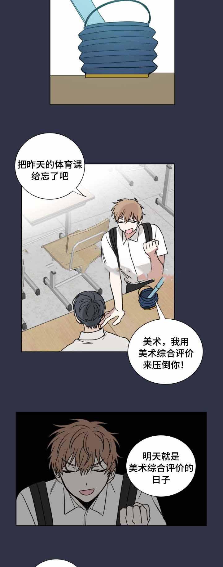 恶缘韩漫全集-第33话无删减无遮挡章节图片 
