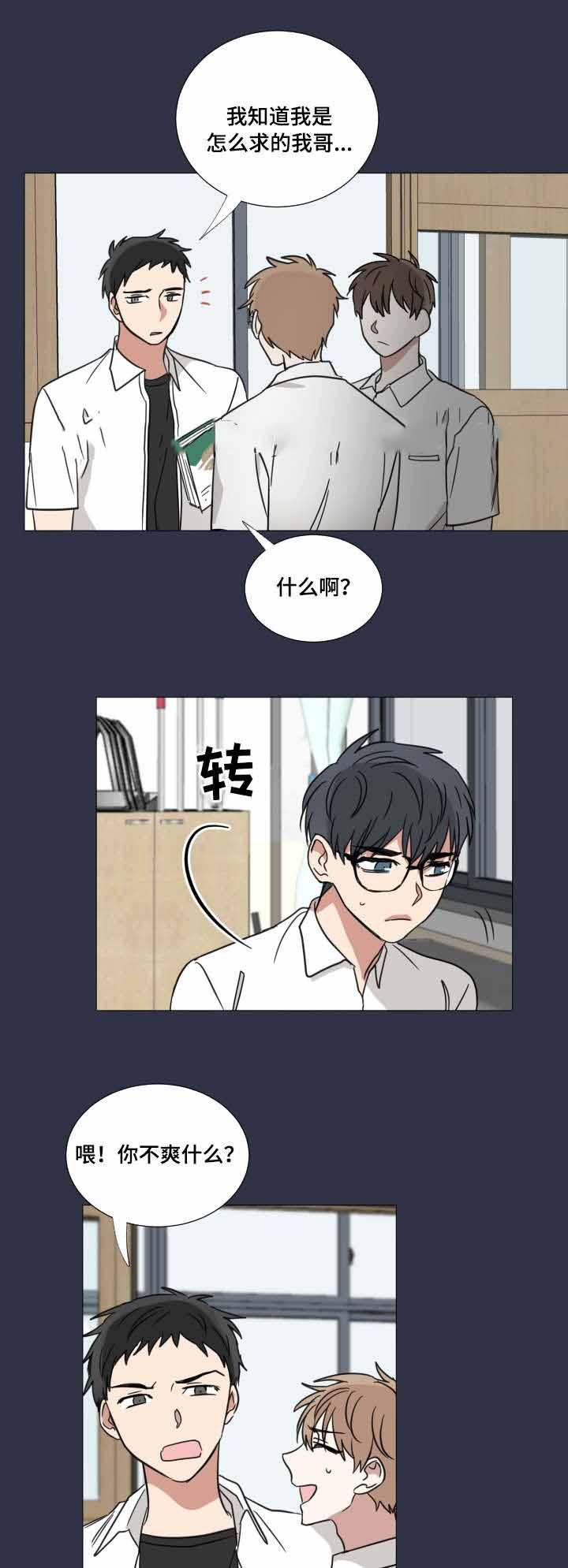 恶缘韩漫全集-第33话无删减无遮挡章节图片 