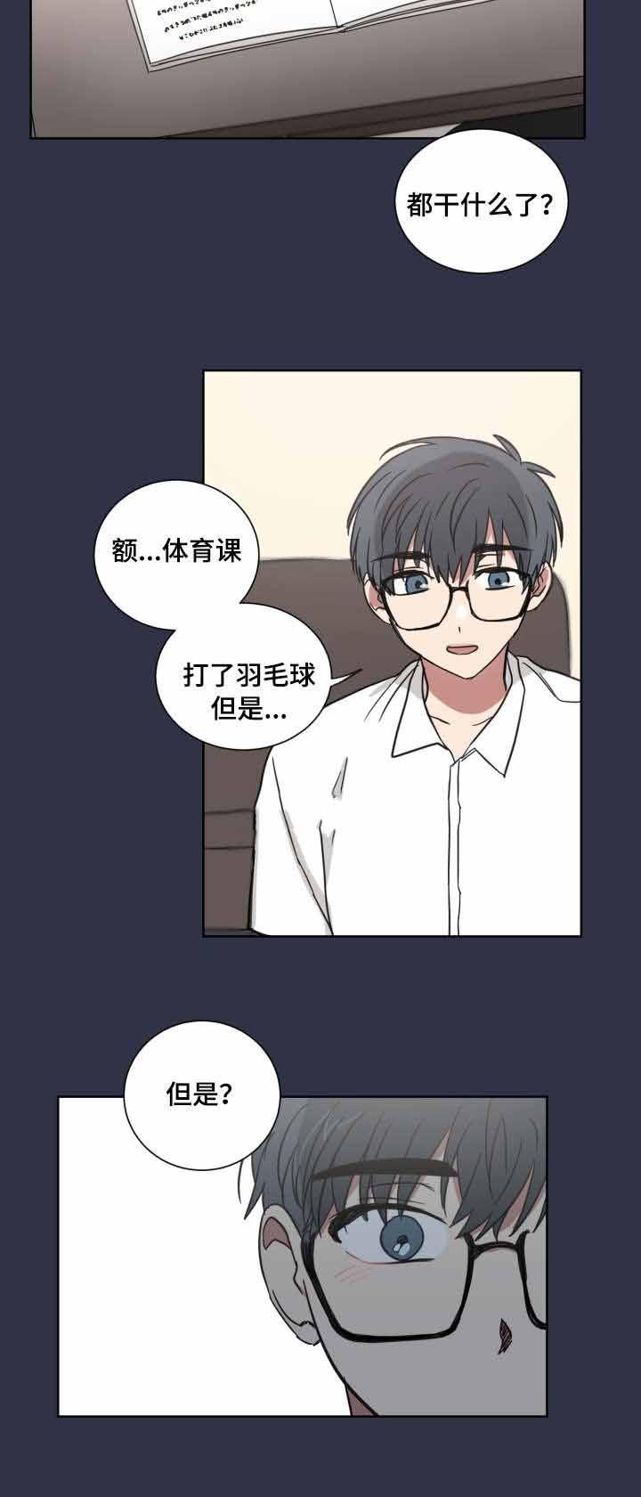 恶缘韩漫全集-第33话无删减无遮挡章节图片 