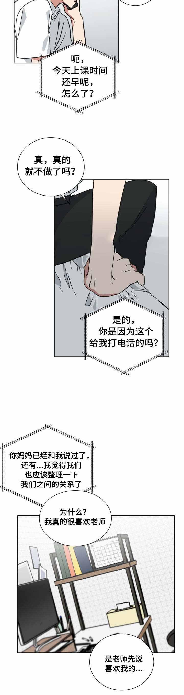 恶缘韩漫全集-第37话无删减无遮挡章节图片 