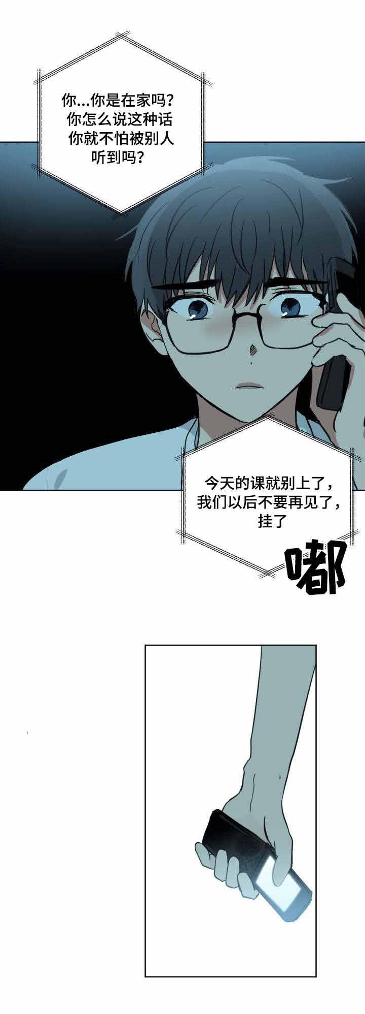 恶缘韩漫全集-第37话无删减无遮挡章节图片 