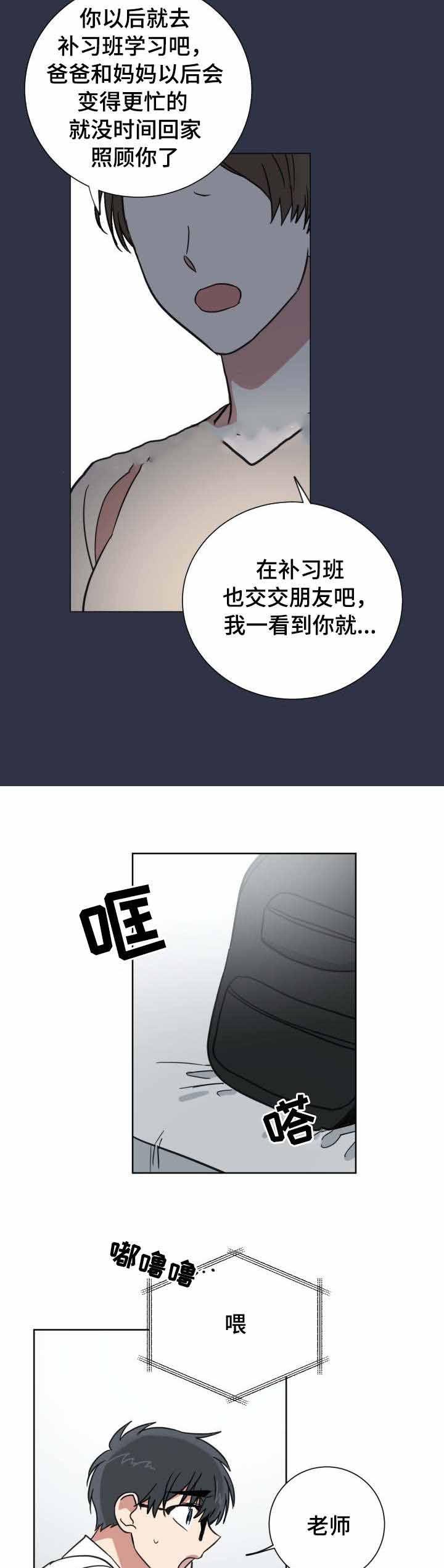 恶缘韩漫全集-第37话无删减无遮挡章节图片 