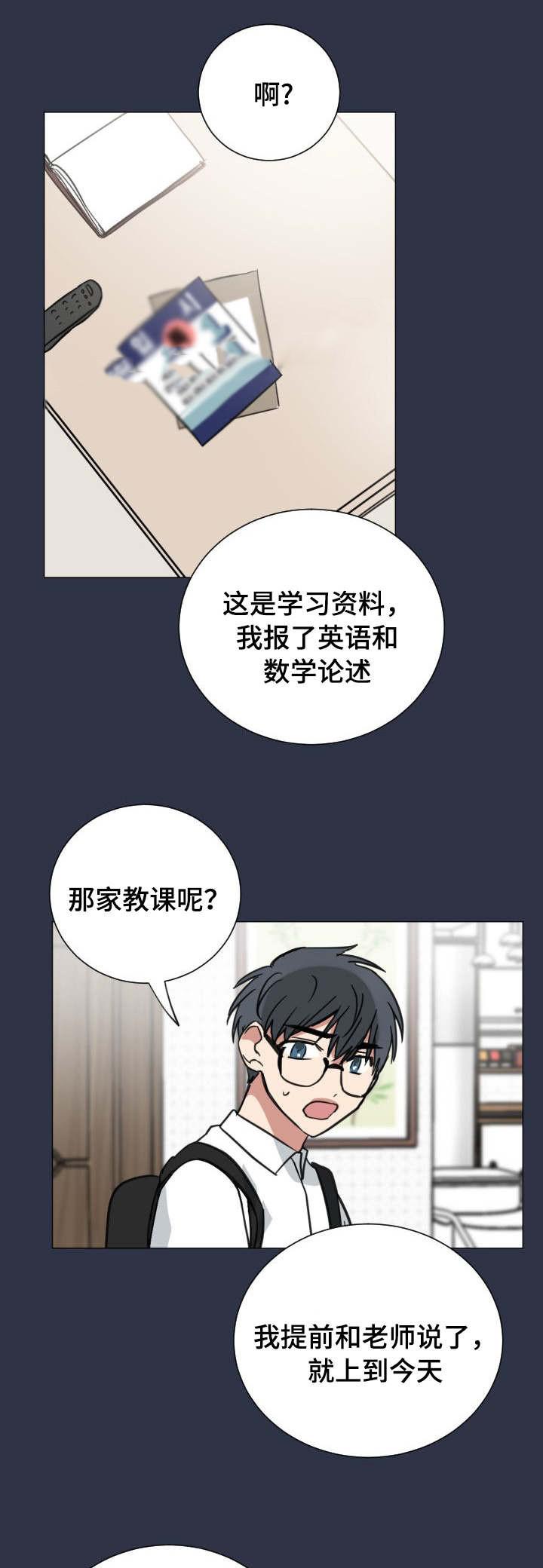 恶缘韩漫全集-第37话无删减无遮挡章节图片 