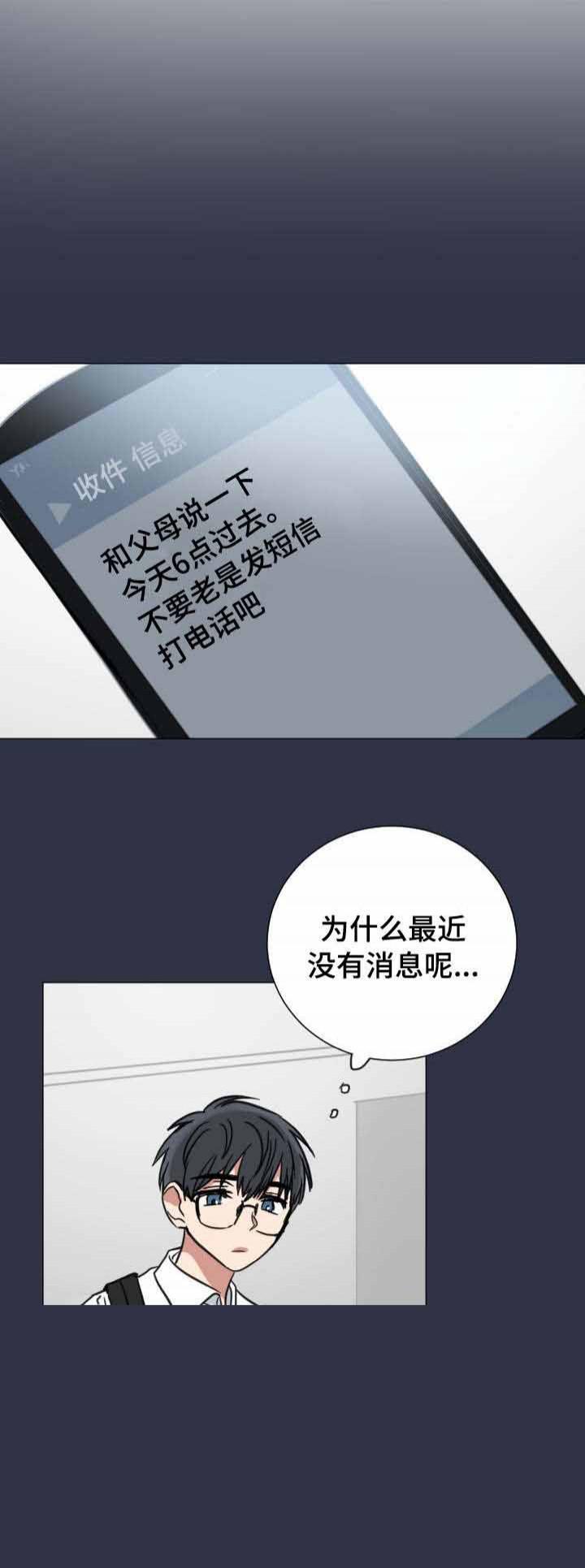 恶缘韩漫全集-第37话无删减无遮挡章节图片 