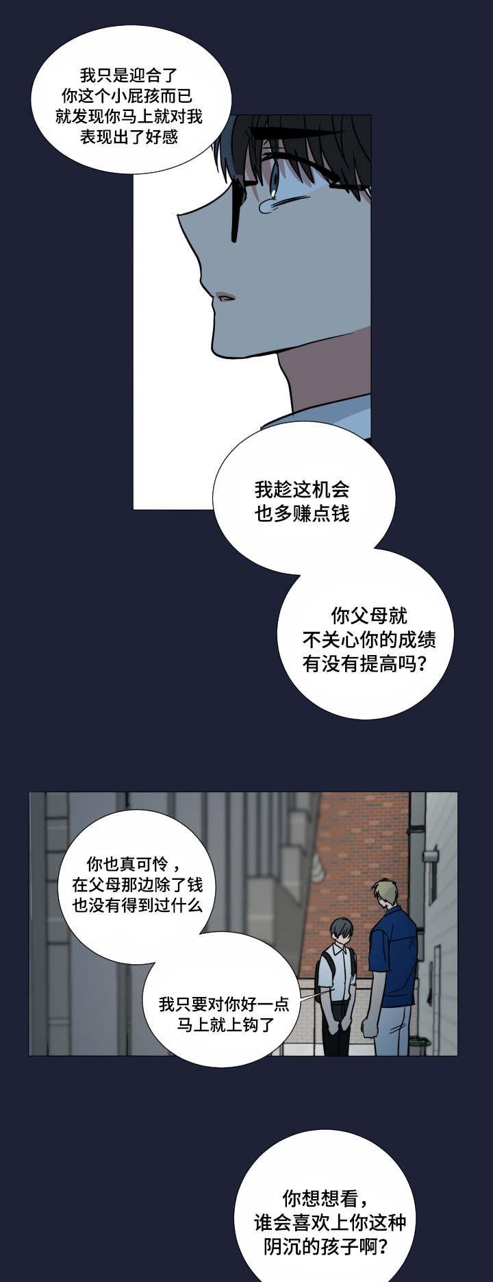 恶缘韩漫全集-第38话无删减无遮挡章节图片 