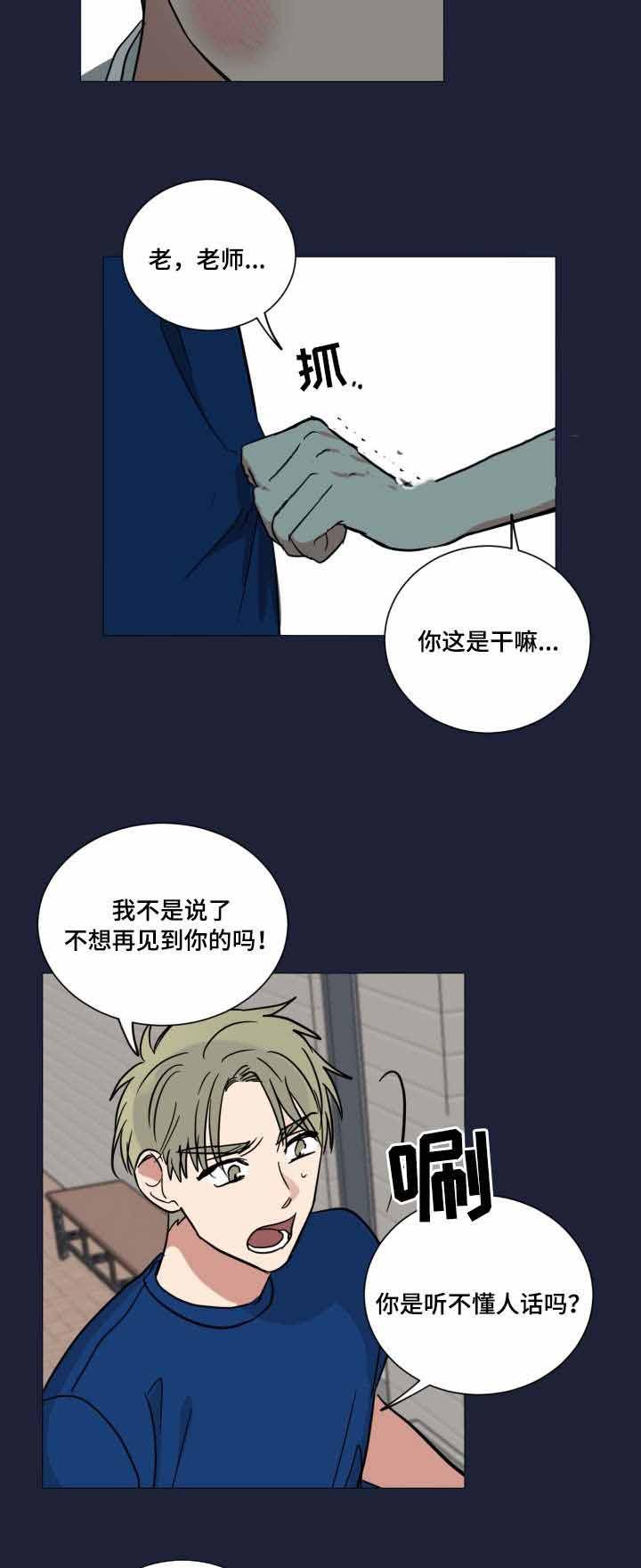 恶缘韩漫全集-第38话无删减无遮挡章节图片 