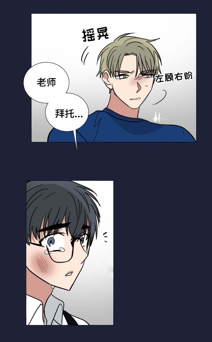 恶缘韩漫全集-第38话无删减无遮挡章节图片 