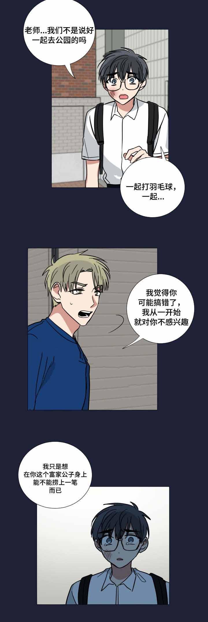 恶缘韩漫全集-第38话无删减无遮挡章节图片 