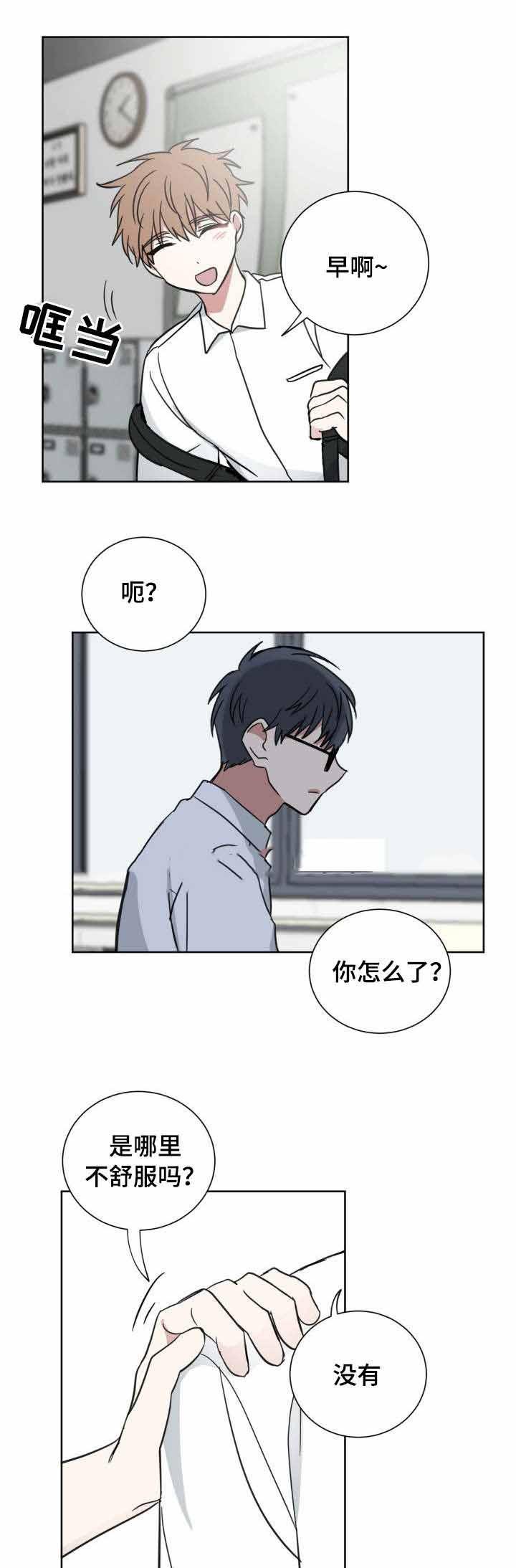 恶缘韩漫全集-第38话无删减无遮挡章节图片 