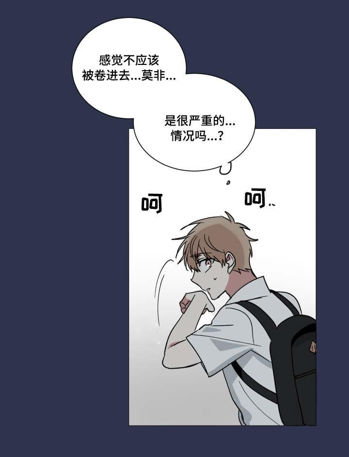 恶缘韩漫全集-第40话无删减无遮挡章节图片 
