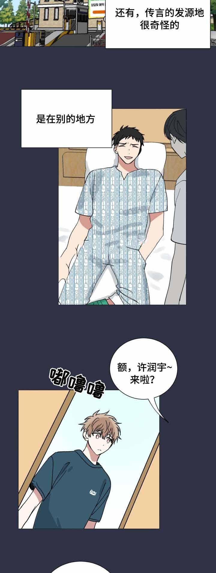 恶缘韩漫全集-第40话无删减无遮挡章节图片 